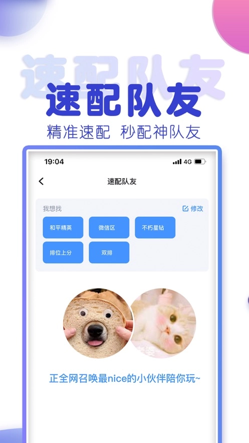 tt语音(3)