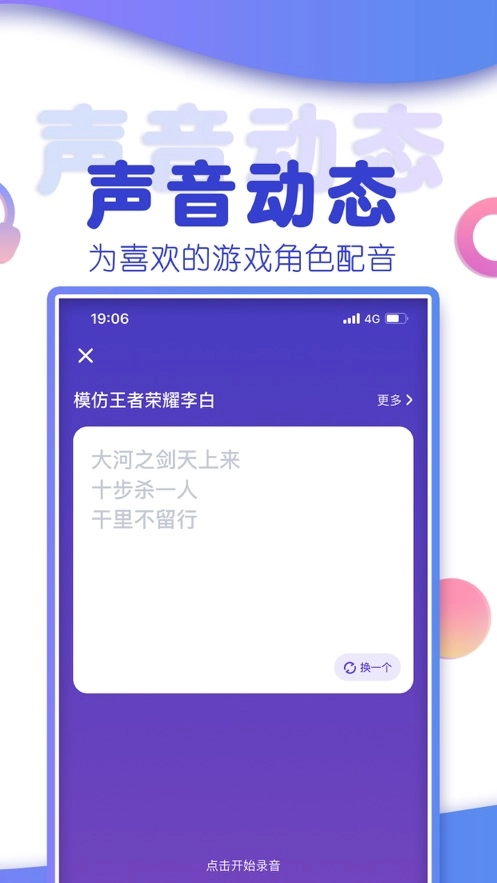 tt语音(6)