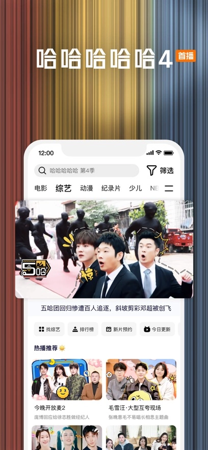 腾讯视频最新版(2)