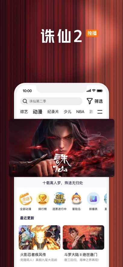 腾讯视频最新版(3)