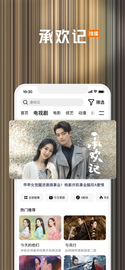 腾讯视频最新版(4)