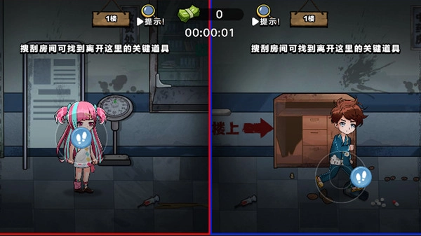恐怖校区调查求生免费版图2