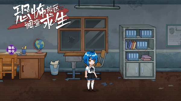 恐怖校区调查求生免费版图1