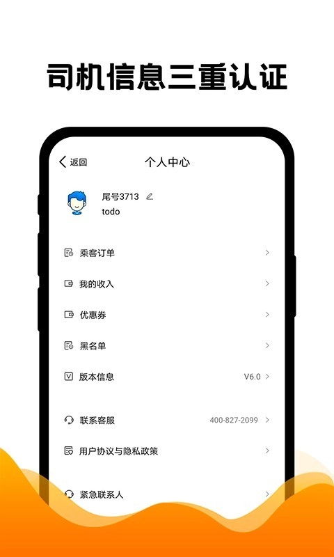 拼车出行原版图3