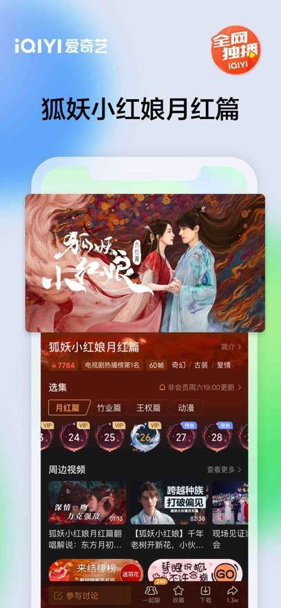 爱奇艺最新免费版