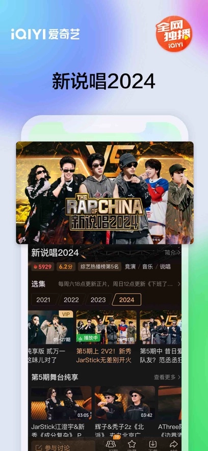 爱奇艺最新免费版