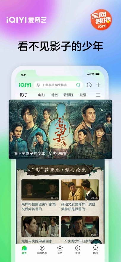 爱奇艺最新免费版