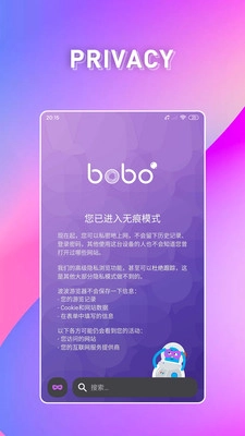 波波浏览器2