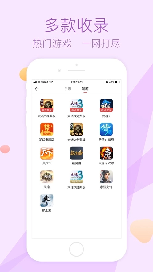 网易藏宝阁图2