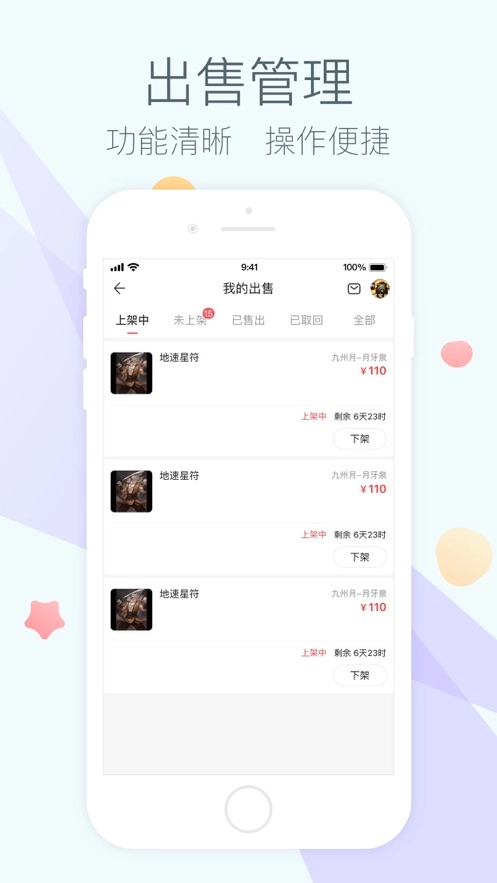 网易藏宝阁图2