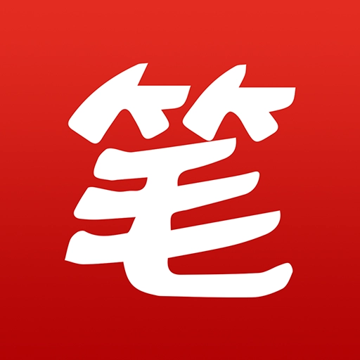 笔趣阁免费阅读