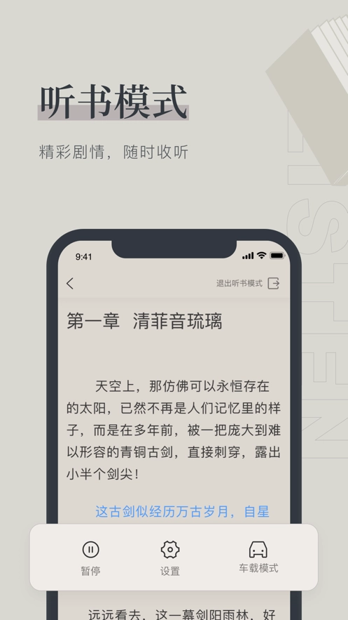 笔趣阁免费阅读
