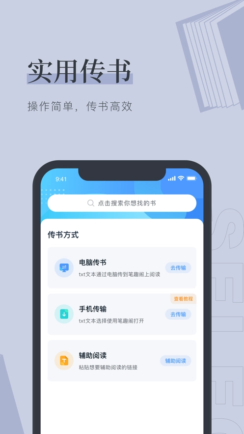 笔趣阁免费阅读