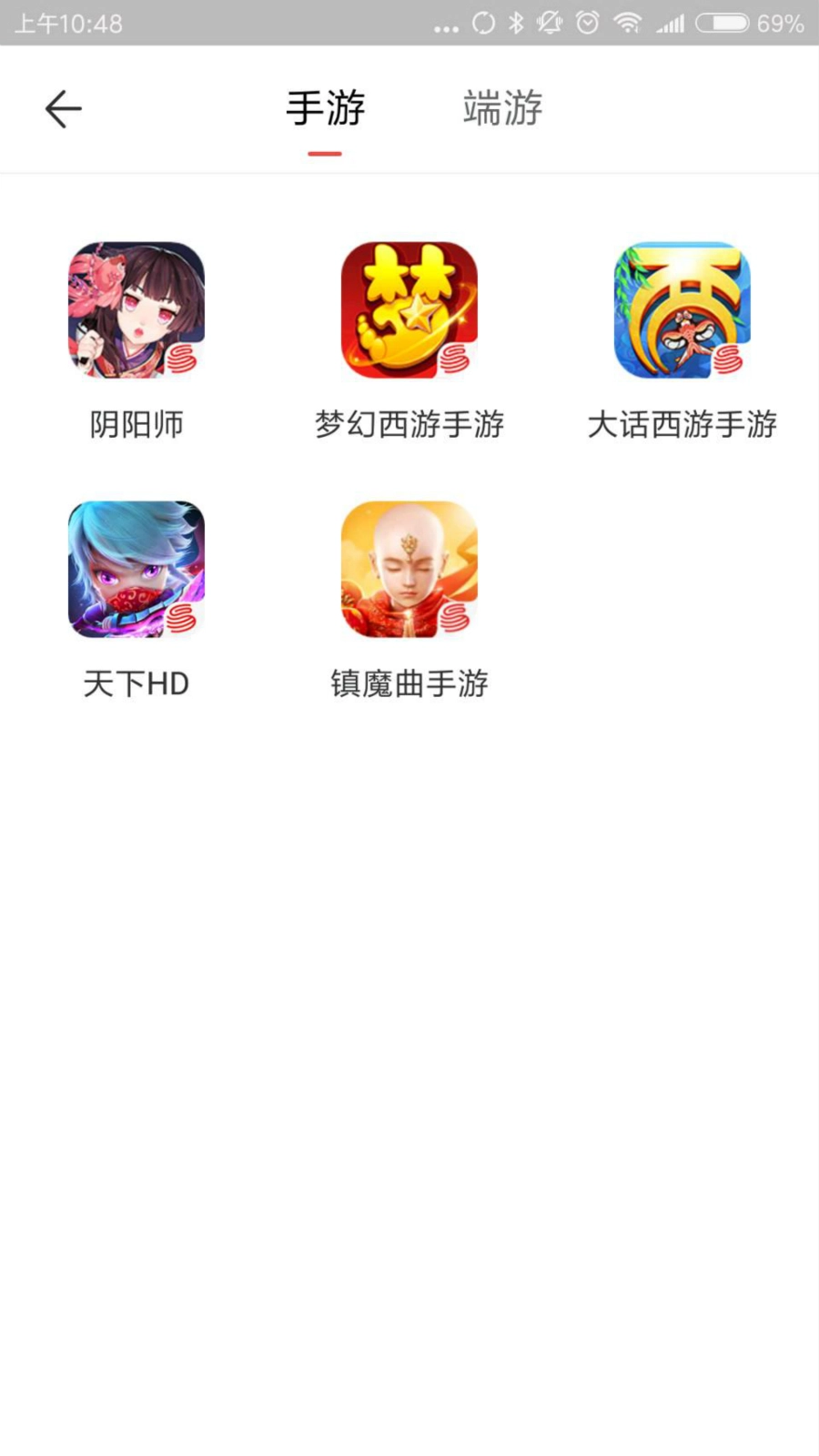 网易藏宝阁安卓版图2