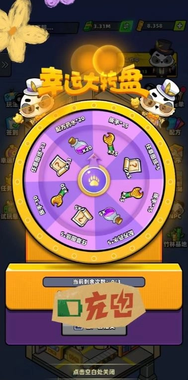 熊猫大亨1