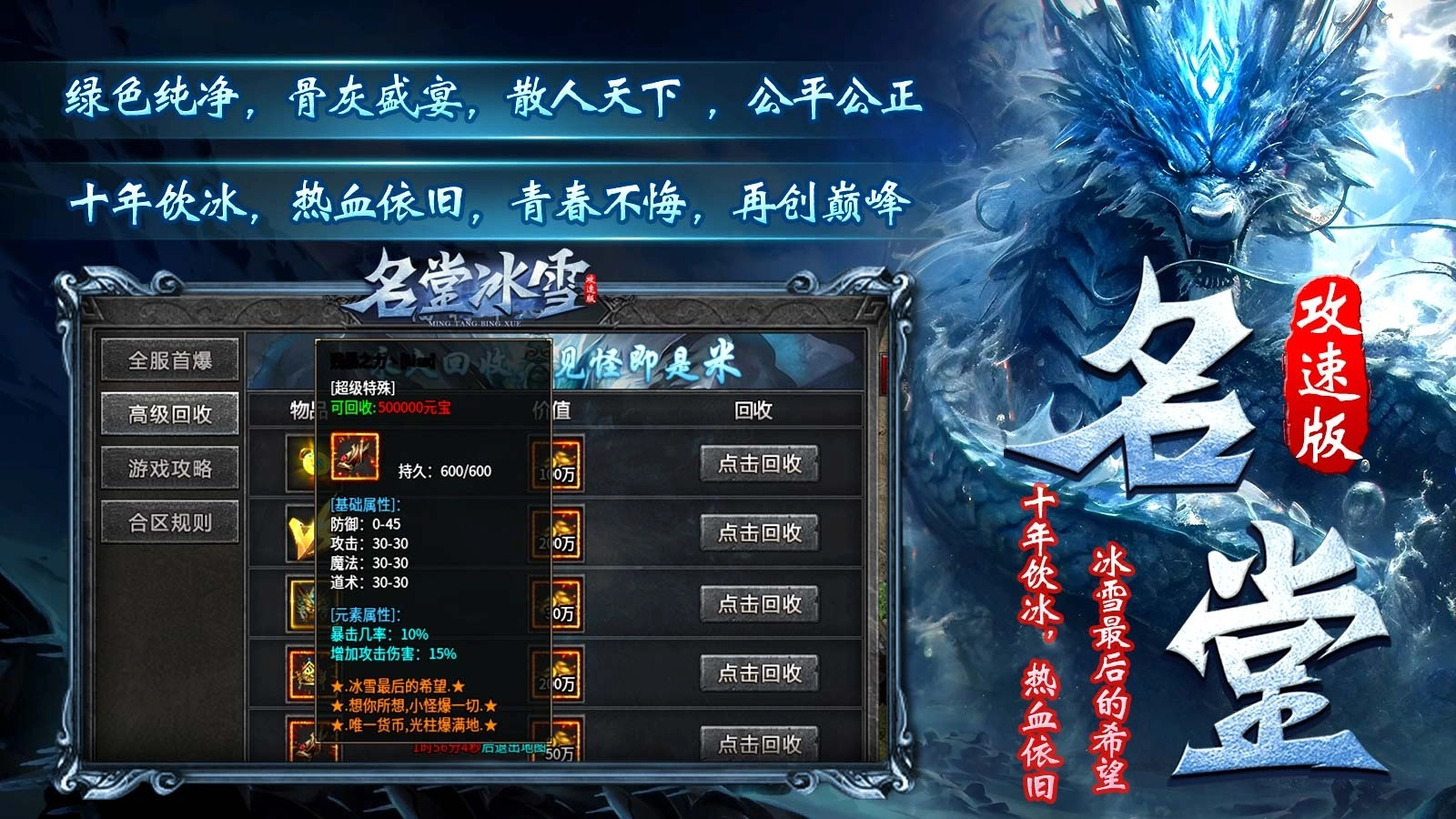 名堂冰雪(9)