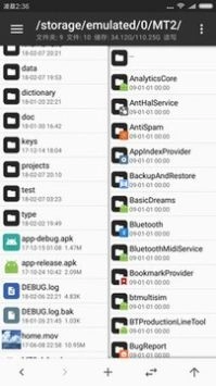 MT管理器2025最新版(2)