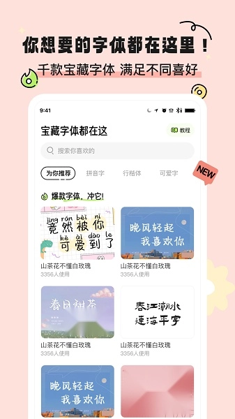 奇趣壁纸安卓版图1