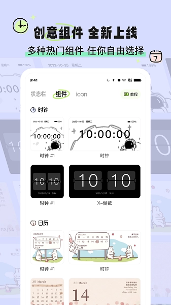 奇趣壁纸安卓版图3