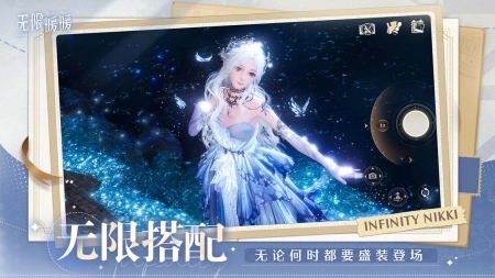 无限暖暖最新版图4