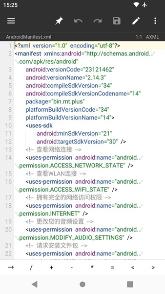 mt管理器正版(1)