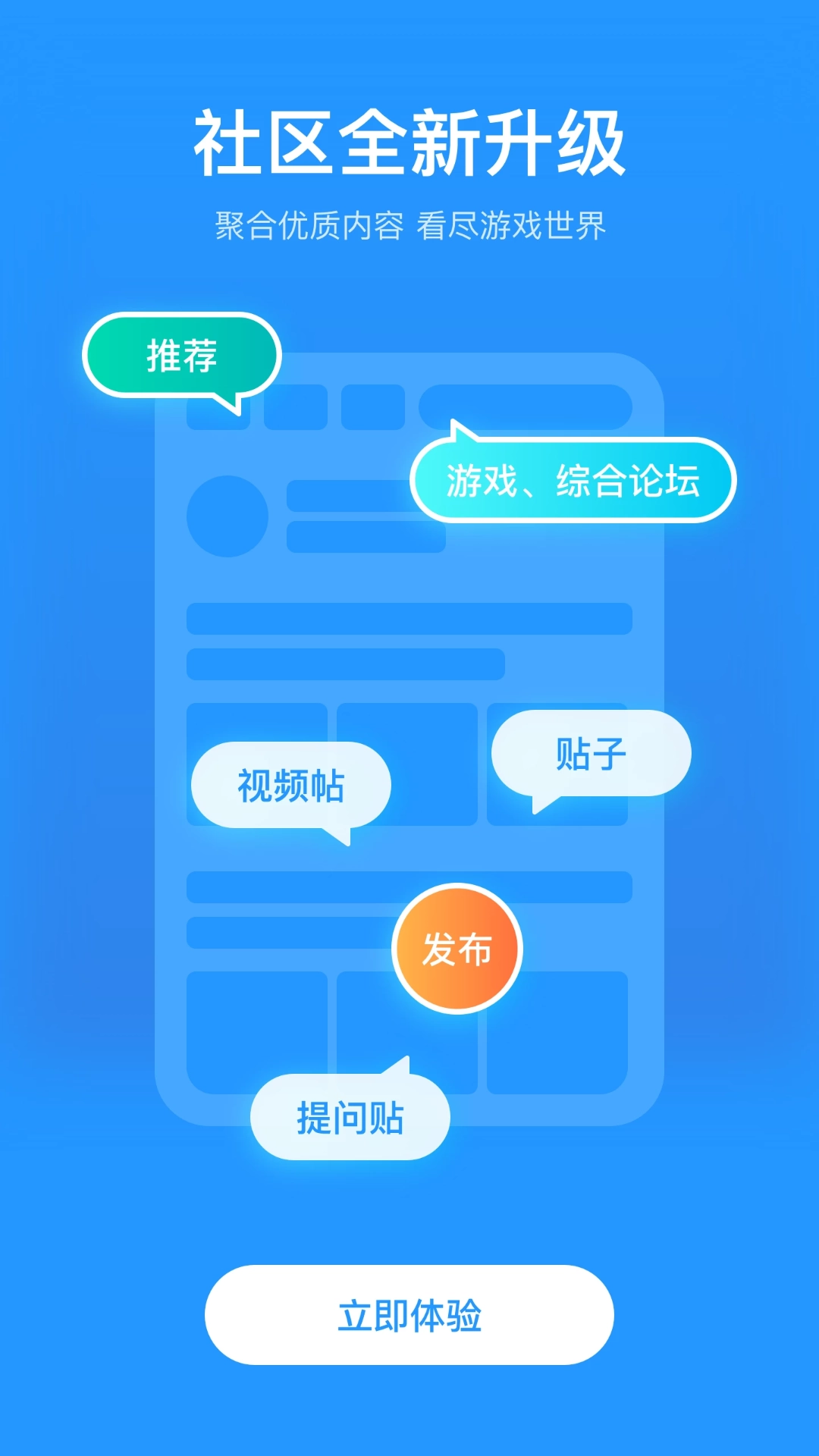 光环助手2025截图1