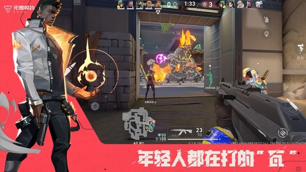 无畏契约手机版图5