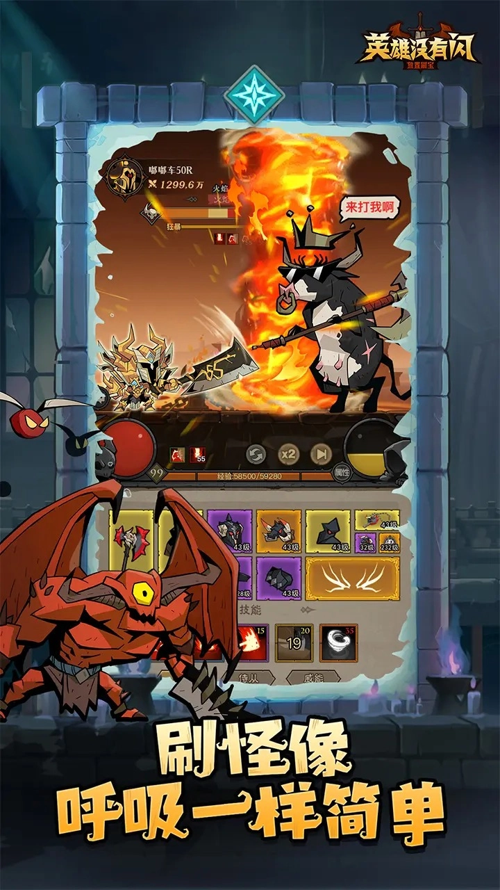 英雄没有闪游戏2026图2