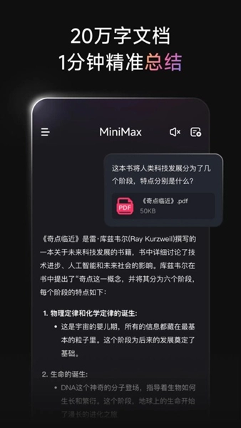minimax手机版图3
