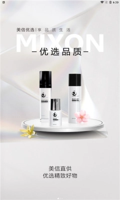 美信优选最新版