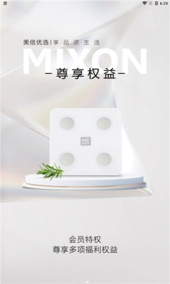 美信优选最新版