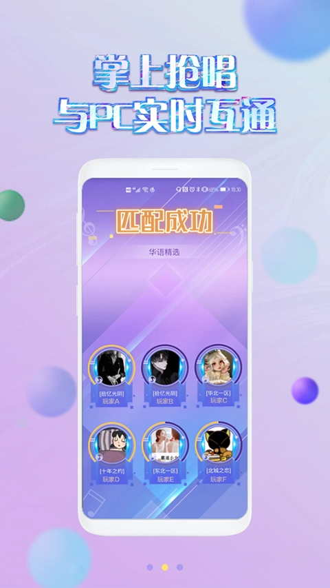 掌上炫舞安卓版图4