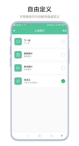 图片滑动分类器手机版