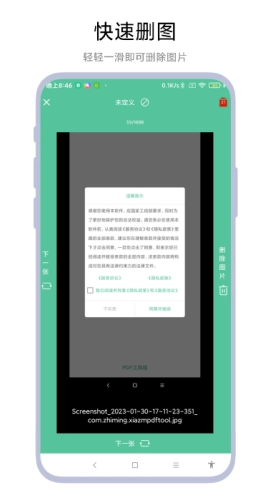 图片滑动分类器手机版