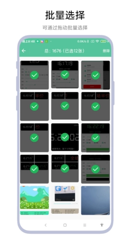 图片滑动分类器手机版