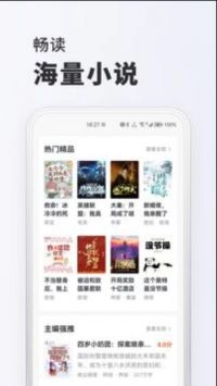 菠萝小说安卓版