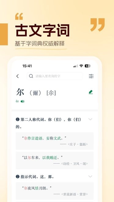 万有语文通用版