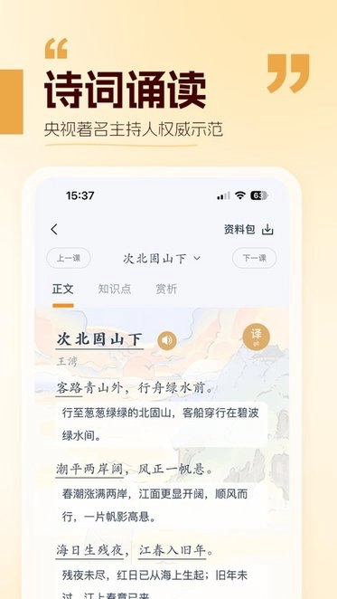 万有语文通用版
