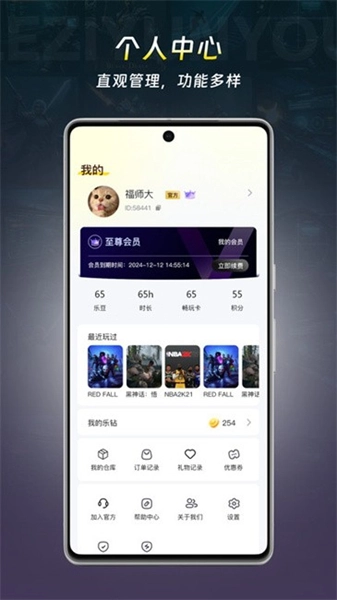 乐子云游最新版图3