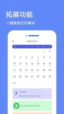日记备忘录免费原版