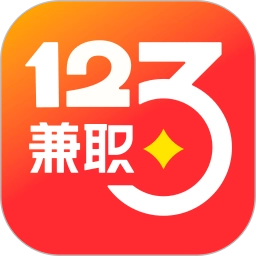 兼职123