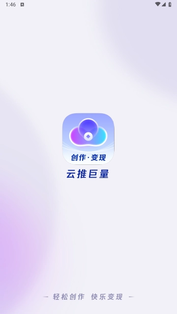 云推巨量图1
