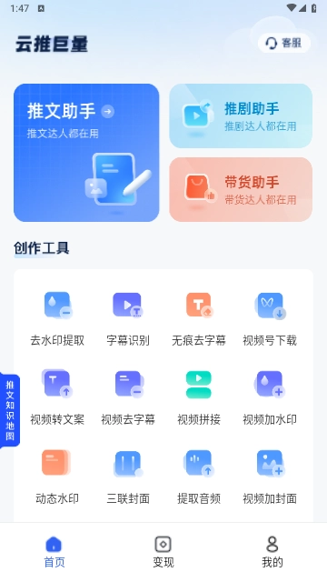 云推巨量图3