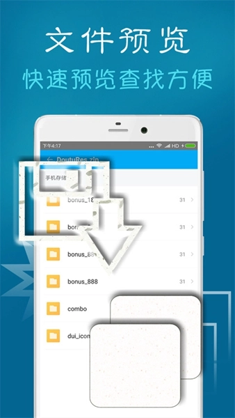 ZArchiver安卓版图2
