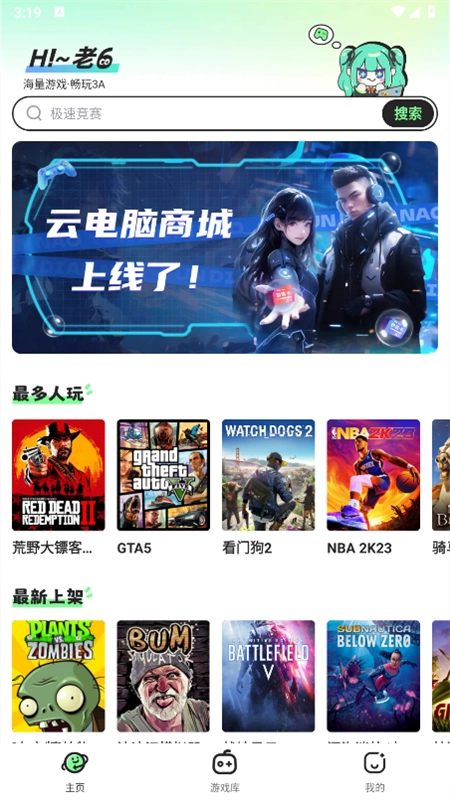 老六玩电脑软件