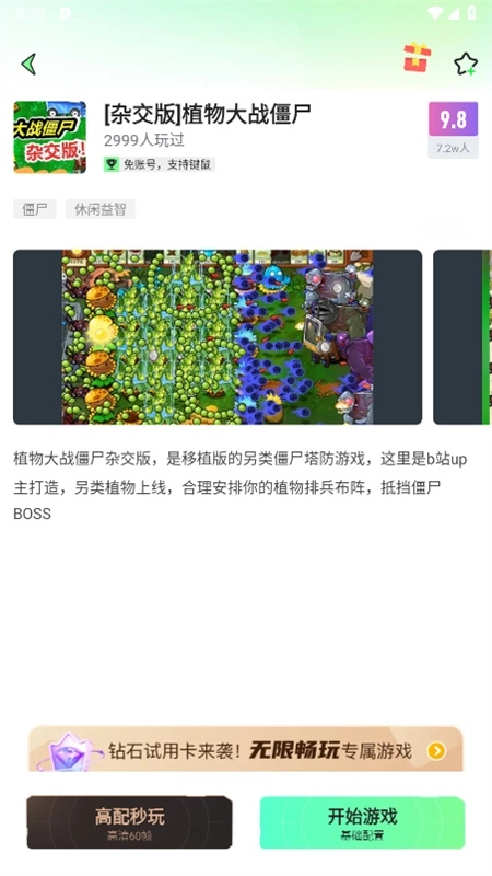 老六玩电脑软件