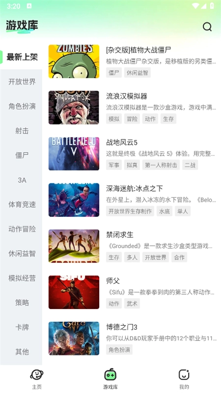 老六玩电脑软件