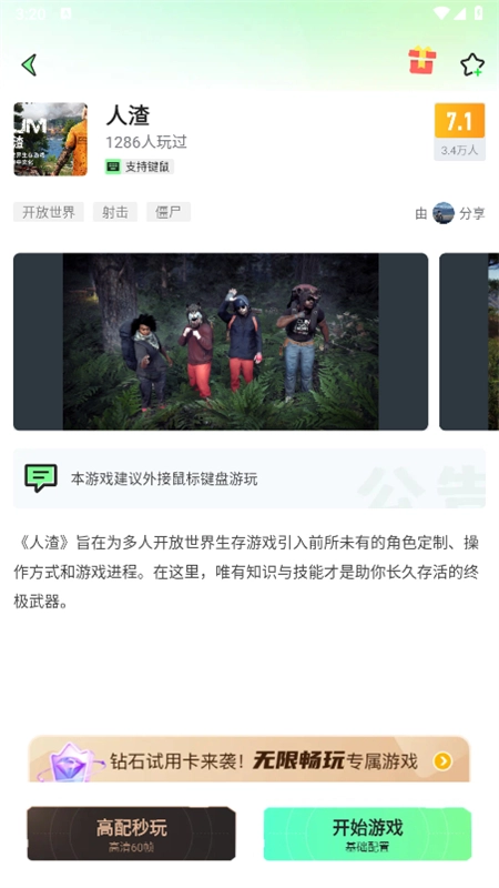 老六玩电脑软件