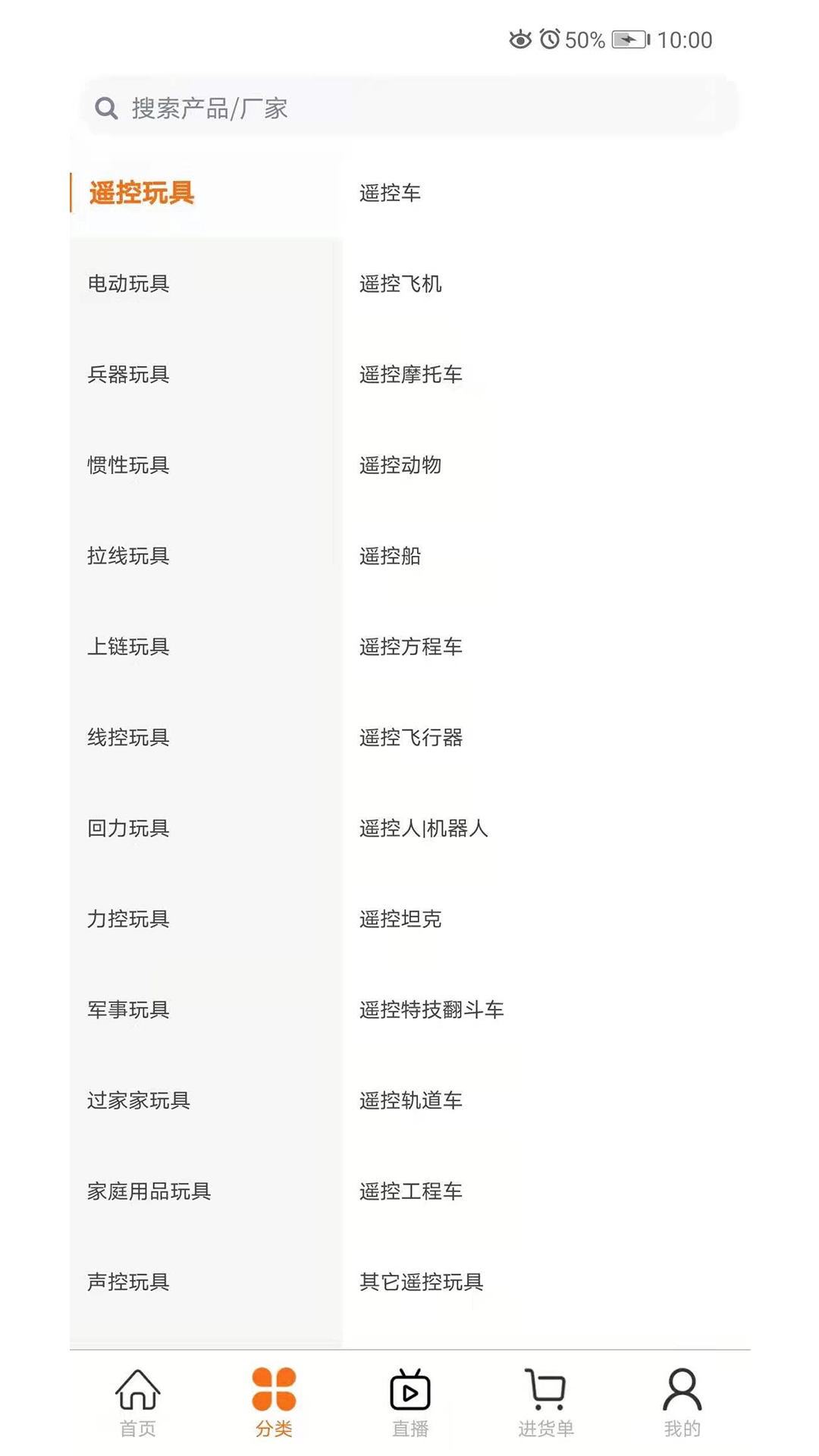 玩具巴巴安卓版图2