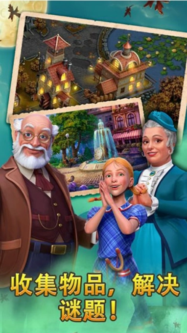 钟表匠趣味消消图2